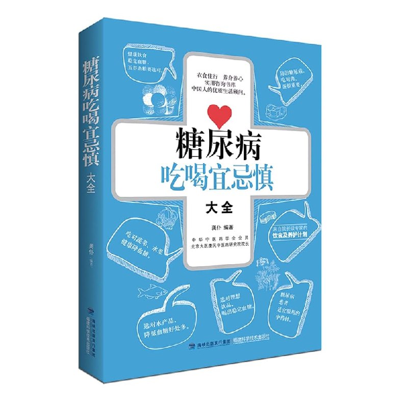 《糖尿病饮食宜忌全彩版 向红丁》权威专家向红丁力作，全彩图文解析糖尿病饮食宜忌，科学控糖更轻松️ #糖尿病饮食 #向红丁 #健康养生 #全彩图解 #医疗科普 2025-08-04 03:46:29🔗 