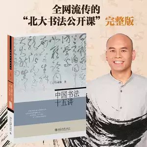 《更新专业书法课程》专业导师亲授，系统提升书法技艺