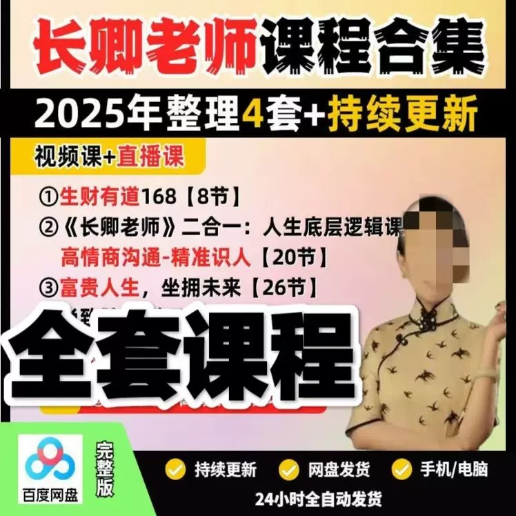 《长卿生财有道168内部直播课》掌握财富增长秘诀，168内部直播课揭秘长卿生财之道，助你快速实现财务自由！️ #财富增长 #长卿生财有道168内部直播课 #直播课程 2025-06-26 07:32:12🔗 