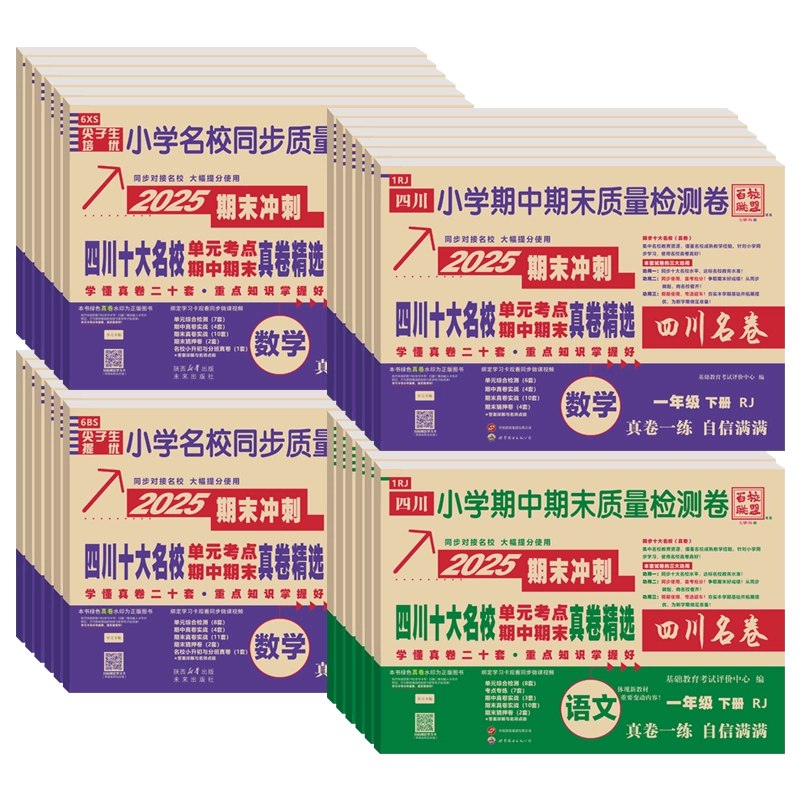 《2025春3-6年级英语下册外研版53天天练》同步教材，轻松掌握知识点，每日一练巩固基础，趣味题型提升兴趣，助力英语学习更高效