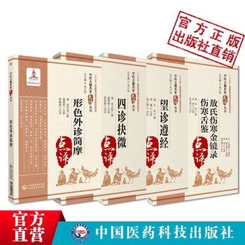 名称：《中华医学四诊全书(4套)》亮点：全面解析中医四诊精髓，经典理论与临床实践完美结合，助力医学深造与临床应用标签：#中医四诊 #中华医学四诊全书 #医学经典更新日期：2025-06-21 08:30:47链接：