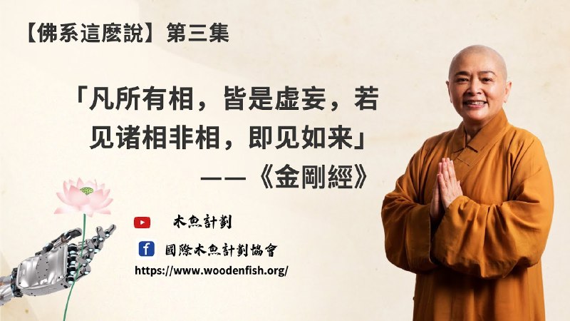 《金刚经全彩版 凡所有相 皆是虚妄 若见诸相非相 即见如来》全彩插图诠释经典智慧，视觉与心灵的双重震撼，带你领悟“凡所有相皆是虚妄”的深层意境