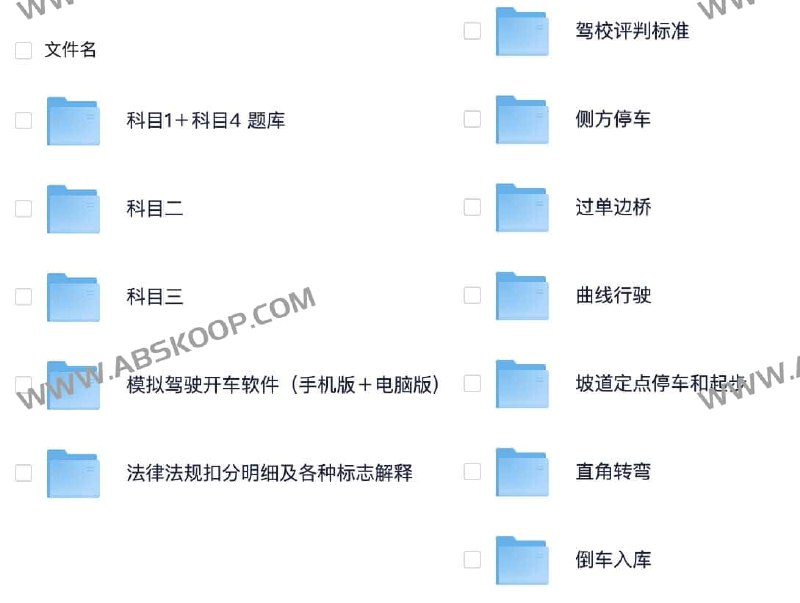 《科一到科四全套讲解零基础教学 助你轻松学车考驾照》零基础也能快速上手，详细讲解科一到科四考试技巧，助你轻松拿驾照