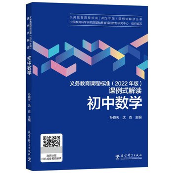 《初中数学课程》课程紧扣新课标，结合生活实例与趣味互动，帮助学生轻松掌握核心知识，提升逻辑思维与解决问题的能力