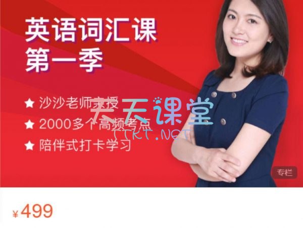 《沙沙老师 单词+语法 初级二合一》轻松掌握基础单词与语法，沙沙老师带你高效入门英语学习️ #英语入门 #沙沙老师单词语法 #初级二合一 #学习必备 2025-07-11 01:44:27🔗 