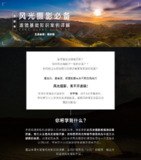 《翔宇情-常用风光滤镜案例详解班 》掌握风光摄影滤镜使用技巧，提升作品层次，轻松应对复杂光线场景️ #风光摄影 #翔宇情 #滤镜技巧 #摄影教程 #实战案例 2025-07-14 01:35:33🔗 