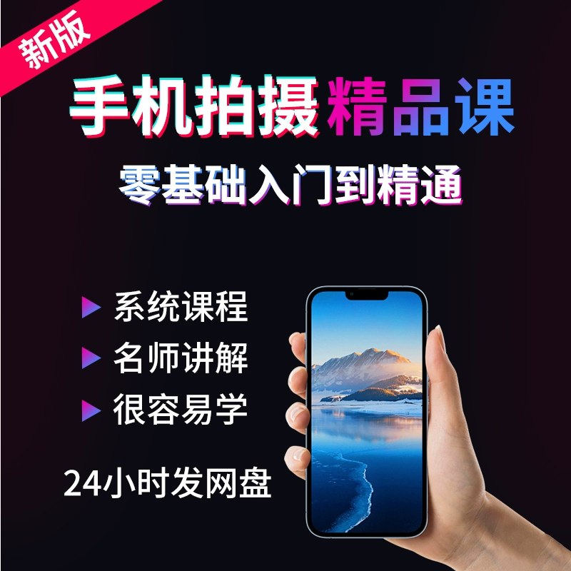 《剪映手机拍摄技巧+手机电脑版剪辑教程》掌握手机拍摄与剪辑全流程，轻松提升视频质量，从拍摄到后期一站式学习️ #剪辑技巧 #剪映教程 #手机拍摄 #视频制作 #电脑版剪辑 2025-06-29 03:05:21🔗 