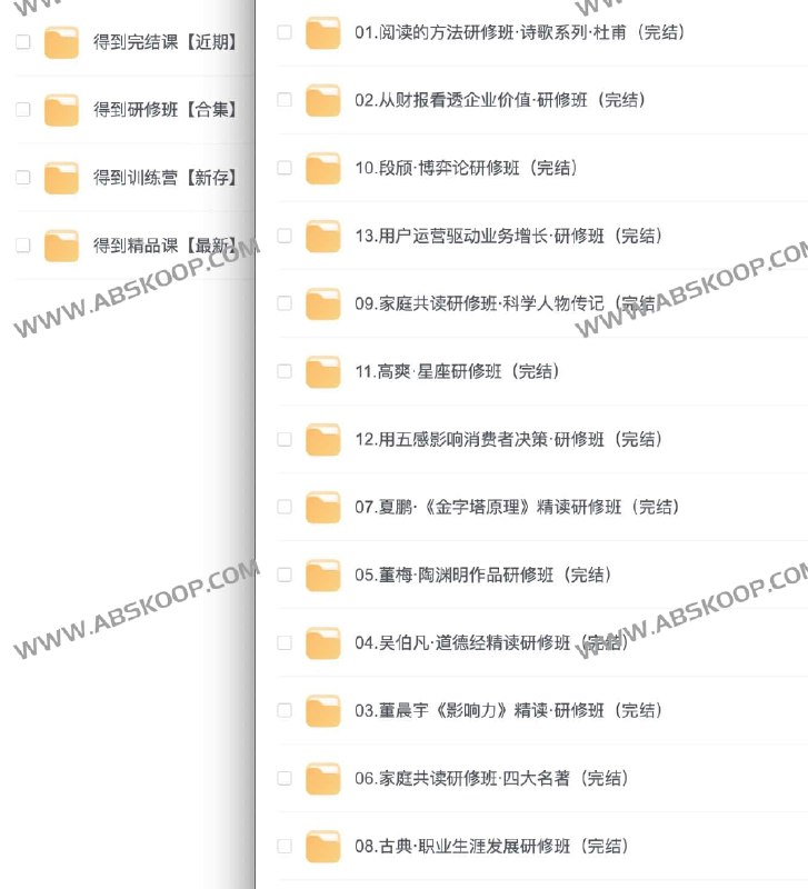 《得到课程资源付费群流出》独家课程资源意外泄露，涵盖商业、思维、职场等多领域精华内容，速领限时获取！️ #知识付费 #得到课程 #资源泄露 #学习资料 2025-09-20 02:55:57🔗 