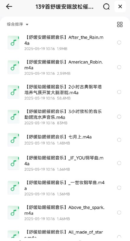 《助眠音乐资源舒缓安眠 放松催眠》精选自然音效与轻柔旋律，助你快速入眠，缓解压力，提升睡眠质量️ #助眠音乐 #舒缓安眠 #放松催眠 #睡眠改善 #白噪音 2025-07-31 02:47:35🔗 