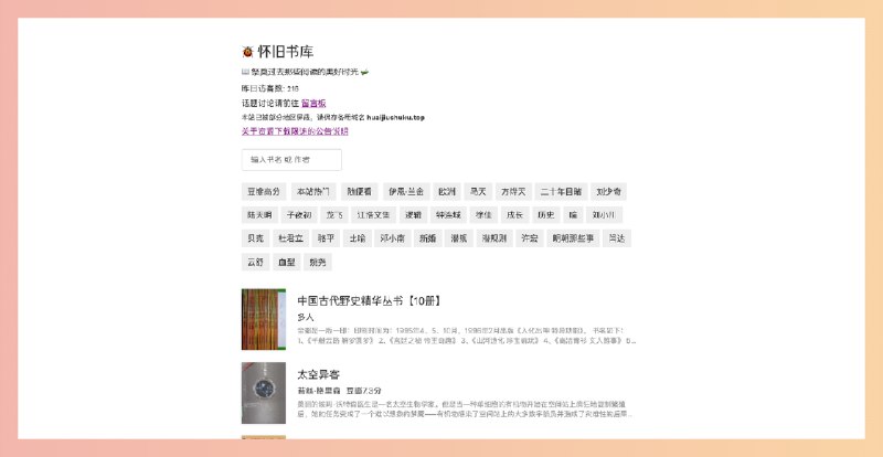《收藏绝版TXT书库》海量绝版电子书资源，一键收藏珍贵文本，满足书迷阅读与收藏需求️ #绝版书库 #收藏绝版TXT书库 #电子书资源 2025-07-26 23:38:57🔗 