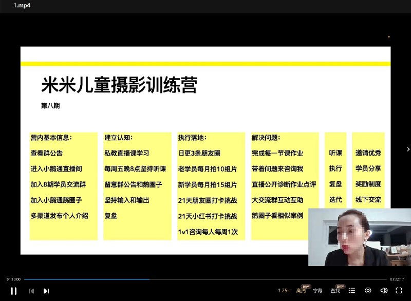 《米米的四季摄影课》跟随米米探索四季美景，用镜头捕捉时光流转的温暖瞬间，轻松掌握摄影技巧
