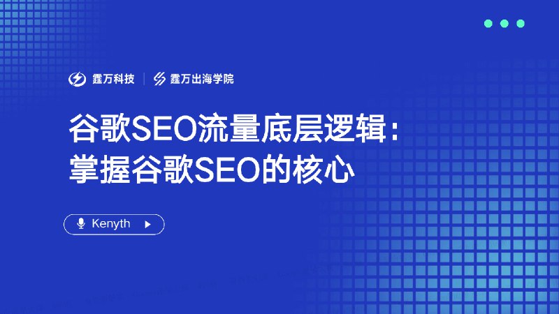 《掌握底层逻辑提升自然流量 》揭秘底层逻辑，轻松提升自然流量，让你的内容脱颖而出！️ #流量增长 #掌握底层逻辑 #自然流量 #内容优化 2025-07-14 02:01:52🔗 