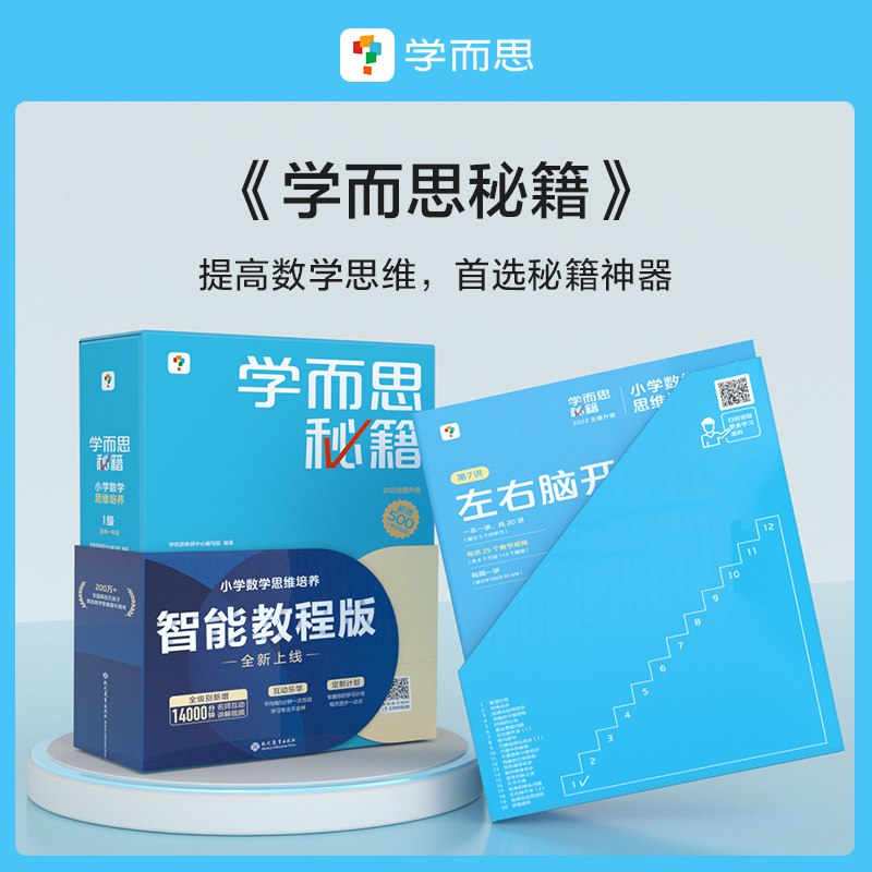 《思维秘籍1-12级》全面提升思维能力的12级进阶指南，助你解锁高效思考的秘密武器️ #思维提升 #思维秘籍1-12级 #学习成长 2025-07-06 01:44:17🔗 