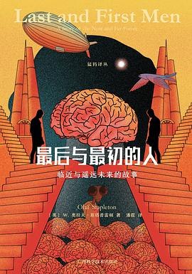 《猛犸译丛”系列经典科学幻想小说》探索科学与幻想的边界，经典科幻小说带你穿越时空与智慧