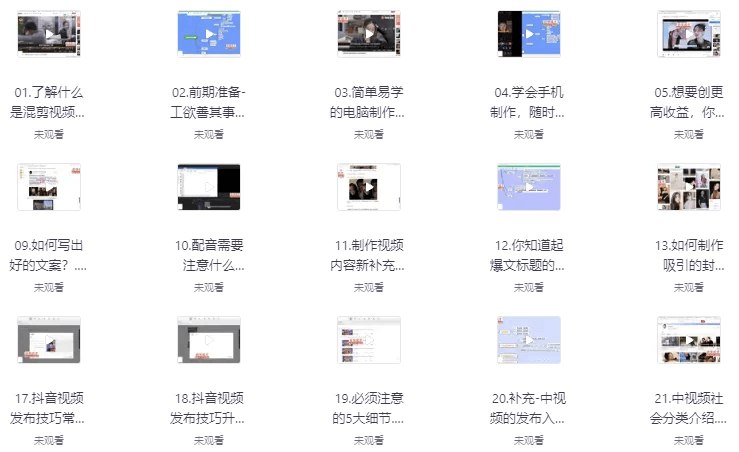 《抖音中视频计划完整版攻略》详细拆解抖音中视频计划全流程，从申请门槛到变现技巧，手把手教你制作爆款内容，快速提升播放量和收益！️ #抖音运营 #中视频计划 #短视频创作 #内容变现 #流量密码 2025-08-24 00:04:29🔗 