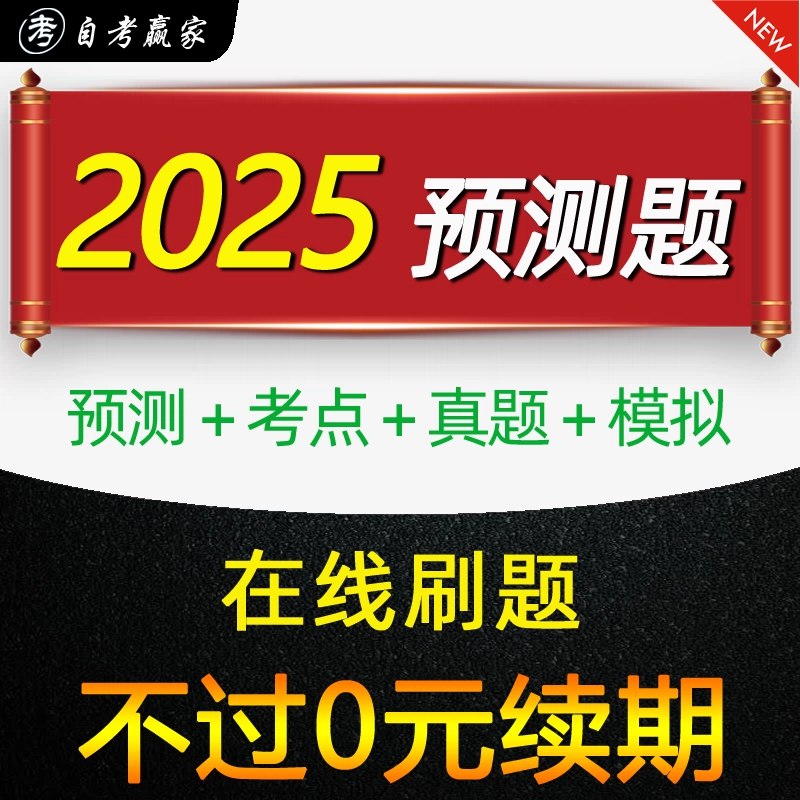 《2025年考研押题》精准预测2025考研趋势，涵盖高频考点与最新题型，助你高效备考一战上岸️ #2025考研 #考研押题 #备考必备 #教育资讯 2025-08-18 23:42:03🔗 