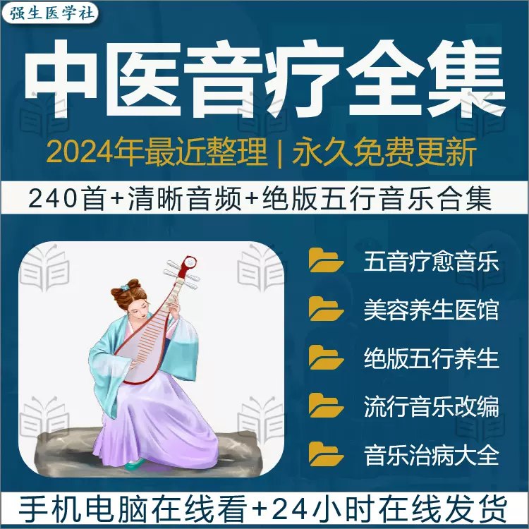 《五行中医养生音频》深入浅出讲解五行养生智慧，助你轻松掌握中医调理精髓，提升健康生活质量️ #中医养生 #五行调理 #健康生活 #五行中医养生音频 #喜马拉雅 2025-06-30 02:44:37🔗 