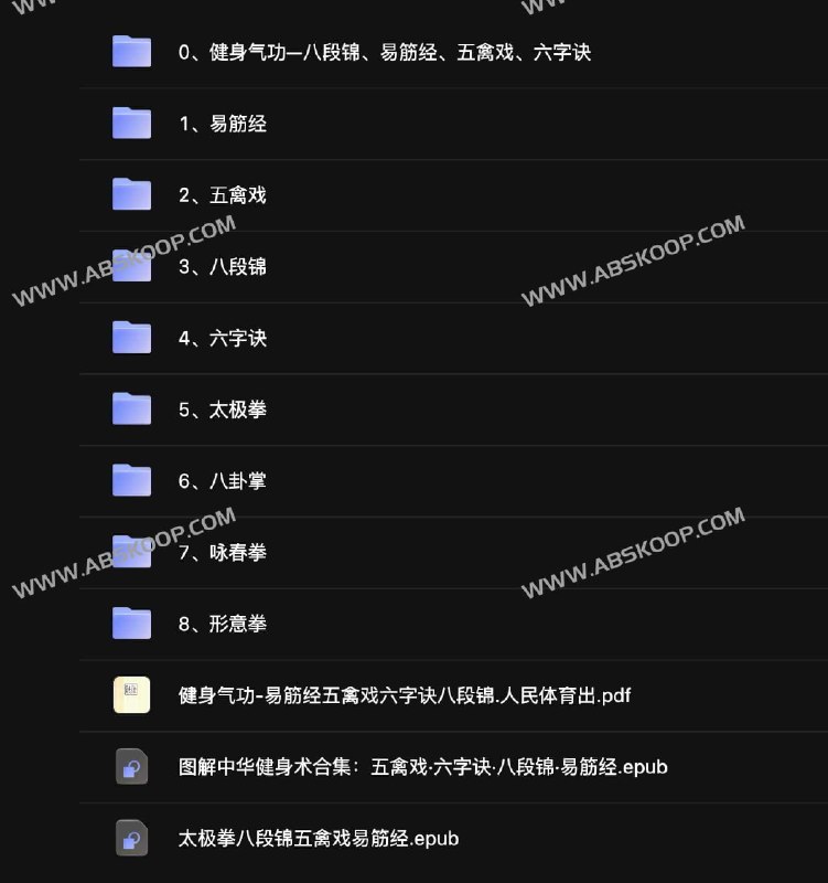 《中华健身养生操合集（电子书、视频）》融合传统养生智慧与现代健身科学，助你轻松掌握健康生活秘诀️ #健康生活 #中华健身养生操合集 #电子书视频 2025-08-18 02:31:10🔗 