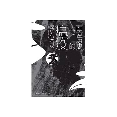 《电子书西方历史上的瘟疫全格式》揭秘西方瘟疫史，从黑死病到新冠，深度剖析疫情如何改变人类文明进程️ #历史 #瘟疫 #西方历史 #电子书 #知识平台 2025-07-08 23:11:05🔗 