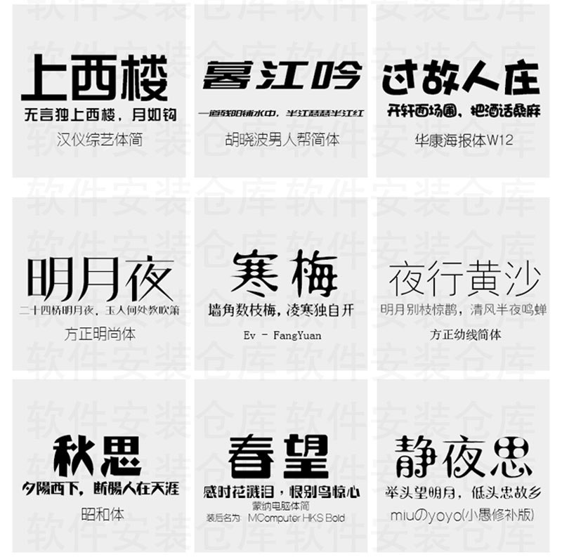 《中文字体（180款）》精选180款中文字体，涵盖多种风格，满足设计、印刷、广告等多样需求️ #字体合集 #中文字体180款 #设计资源 2025-07-19 01:06:28🔗 