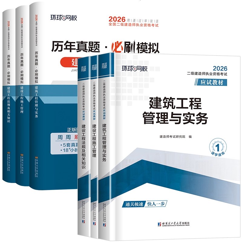 《2026二级建造师》2026二级建造师考试必备，涵盖最新考点与实战技巧，助你高效备考一次通过️ #二级建造师 #2026考试 #备考指南 #建筑行业 2025-08-10 03:30:56🔗 