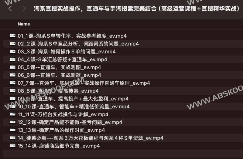 《淘系直搜实战操作，直通车与手淘搜索完美结合（高级运营课程+直搜精华实战）》直通车与手淘搜索高效结合，实战案例解析，助你快速提升流量与转化，突破运营瓶颈！️ #直通车优化 #手淘搜索 #电商运营 #淘宝实战 #高级课程 2025-08-24 23:42:42🔗 