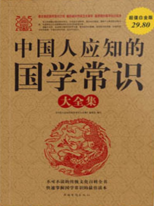 名称：《常识知识大全集》亮点：一本涵盖生活方方面面的实用指南，助你轻松掌握日常必备知识，提升生活智慧
