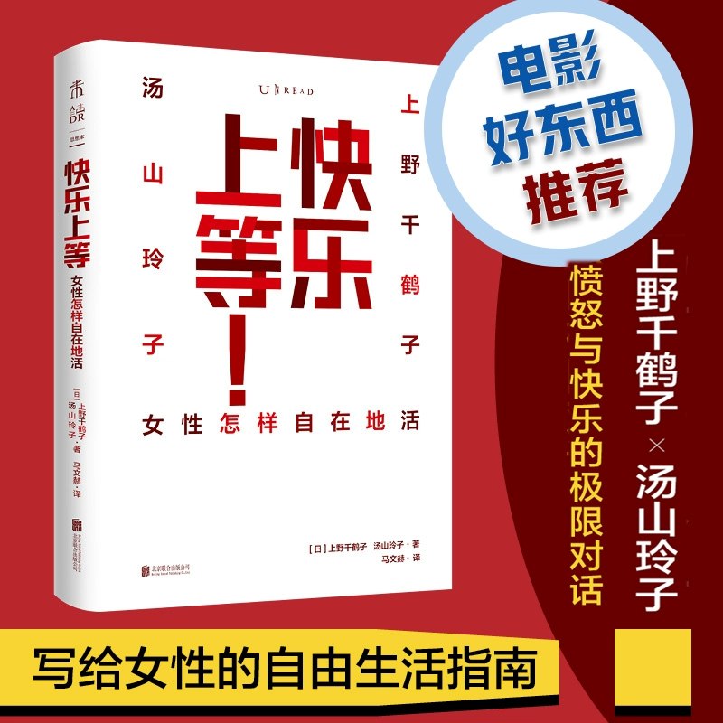 《女性自由生活指南》一本助力女性打破束缚、活出自我的实用指南，涵盖职场、情感与个人成长，让你勇敢追求想要的生活