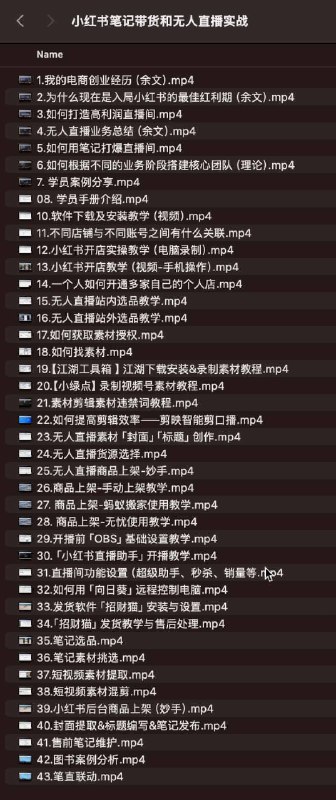 《小红书笔记带货和无人直播实战》揭秘小红书带货秘籍与无人直播技巧，助你轻松变现，快速掌握流量密码！️ #小红书运营 #笔记带货 #无人直播 #电商实战 #流量变现 2025-07-19 00:41:06🔗 