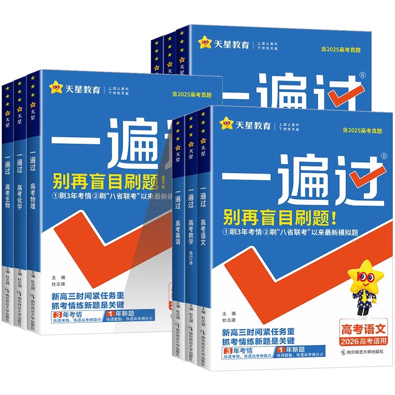 《2026高考物理一遍过合订本》高考物理全攻略，考点一遍过，高效提分必备️ #高考物理 #2026高考物理一遍过合订本 #备考神器 2025-08-16 03:22:14🔗 