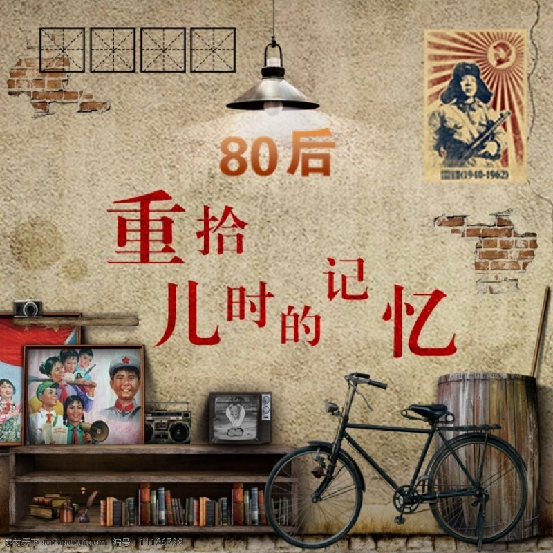 《80后回忆素材》重温青春印记，收录经典动画、游戏与流行文化，带80后穿越回纯真年代