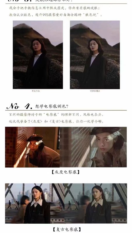 《人像摄影专业班打造多风格摄影技术小白到高手》从零基础到多风格摄影高手，系统掌握人像摄影技巧，轻松拍出专业级作品️ #人像摄影 #摄影技巧 #多风格摄影 #摄影培训 #小白到高手 2025-07-01 01:47:02🔗 