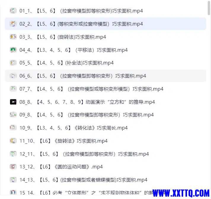 《范老师思维提升小学数学几何思维动画课 (900节) 》900节动画课轻松掌握几何思维，范老师带你玩转小学数学️ #小学数学 #几何思维 #范老师思维提升 #动画课程 #900节 2025-08-12 02:11:07🔗 