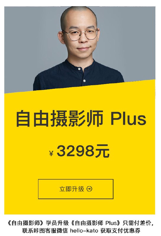 《网易云课堂人像摄影教程拍出好片 手把手提升摄影技术》从基础到进阶，手把手教你掌握人像摄影技巧，轻松拍出专业级好片️ #人像摄影 #拍出好片 #网易云课堂 2025-08-08 02:54:37🔗 