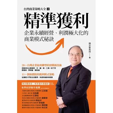 名称：《目的与利润(精校本)》亮点：深入剖析商业本质，揭示目的与利润的平衡之道，助你在竞争中脱颖而出