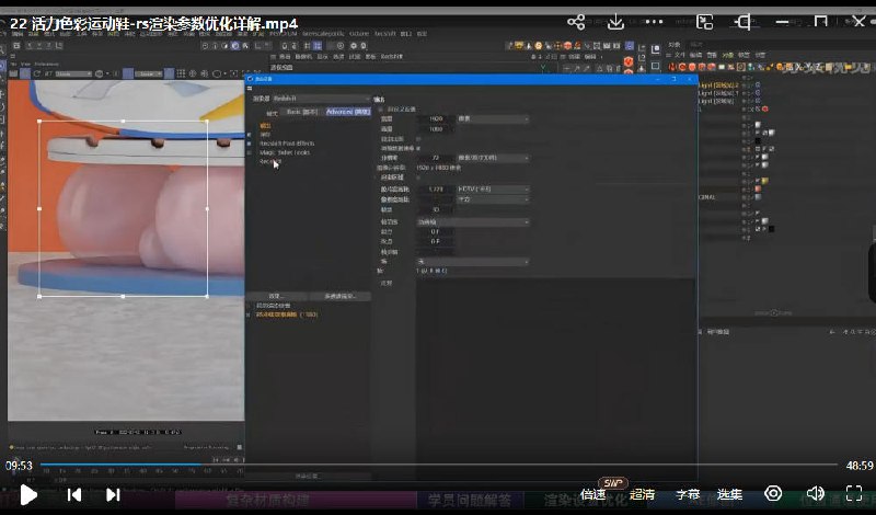 《苏梨redsfhit产品渲染案例电商c4d教程2022年》学习如何用C4D打造高质感电商产品渲染，掌握2022最新渲染技巧，提升你的设计水平