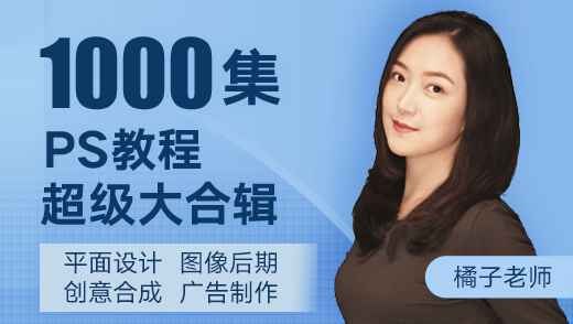 《PS教程超级合辑》从入门到精通，全面掌握PS技巧，适合所有设计爱好者️ #Photoshop教程 #PS教程超级合辑 #设计学习 2025-08-08 02:23:43🔗 