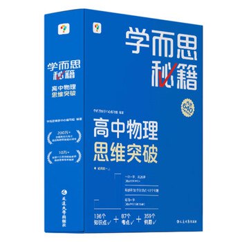 《高中数学维突破》高效突破数学难点，系统梳理知识框架，助力高考冲刺️ #高中数学 #维突破 #高考必备 2025-07-06 00:10:13🔗 