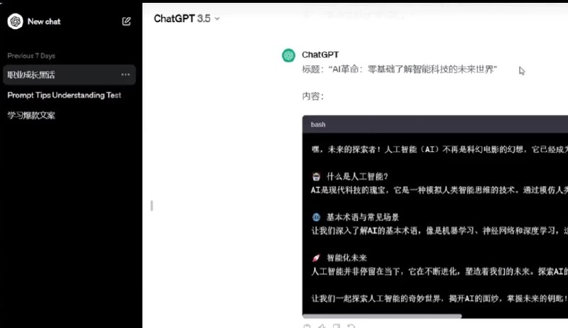 《AI高效使用课程：如何有效提问+关键提示词大全》掌握精准提问技巧，解锁AI潜能，提升工作效率，关键提示词一网打尽️ #AI高效提问 #关键提示词大全 #AI使用课程 #职场技能提升 2025-07-16 23:04:40🔗 