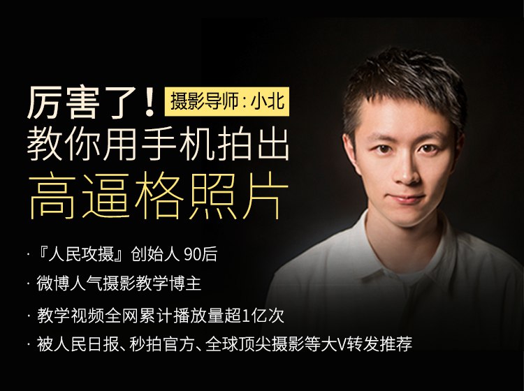 《十点课堂：厉害了！用手机拍出高逼格的照片》轻松掌握手机摄影技巧，让你的照片瞬间提升档次，成为朋友圈的焦点！️ #手机摄影 #十点课堂 #高逼格照片 #摄影技巧 2025-08-11 00:58:06🔗 