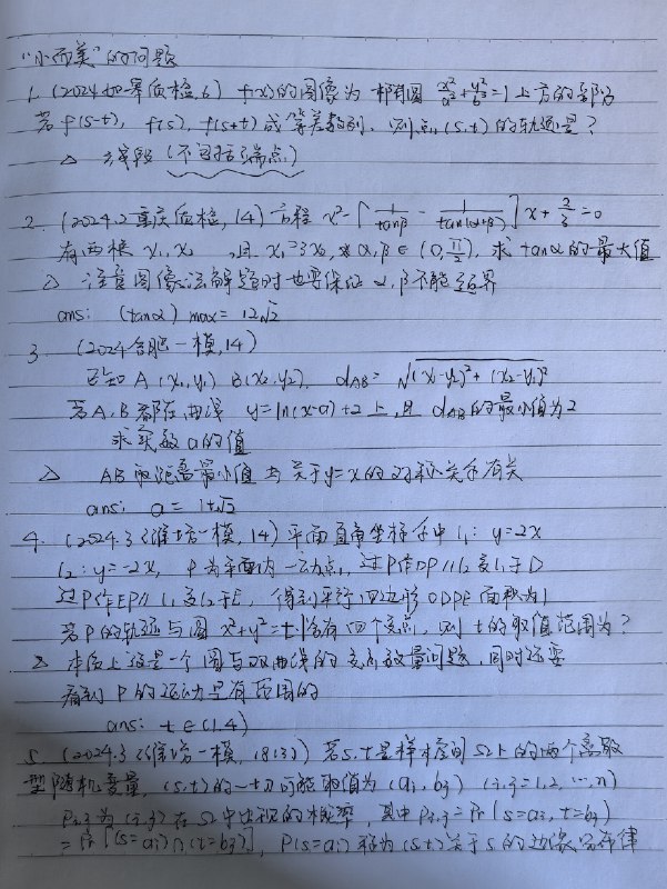 《北大双学霸带你练写作北大双学霸带你练写作链》北大双学霸亲授写作技巧，高效实用，助你快速提升写作水平，轻松应对各类写作挑战