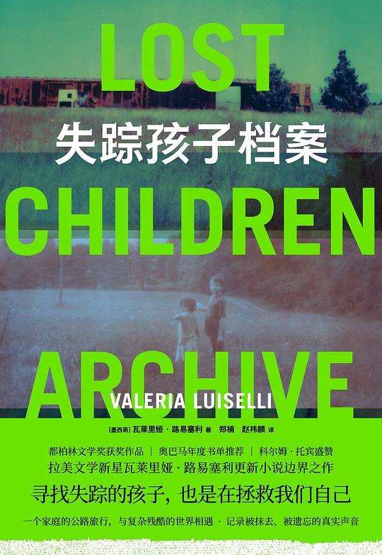 《失踪孩子档案》真实案件改编，直击心灵痛点，深度追踪失踪儿童背后的社会议题，引发强烈情感共鸣与反思