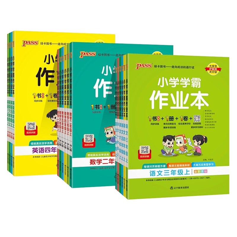 名称：《学霸同步阅读1-6年级下册》亮点：同步教材，提升阅读能力，精选文章涵盖各年级知识点，助力学生高效学习