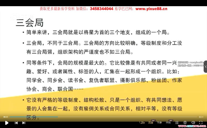 《五行性格心理, 系统课三阶段:全面掌握五行解局》深入解析五行性格心理，三阶段系统课程助你全面掌握五行解局技巧，提升自我认知与人际关系
