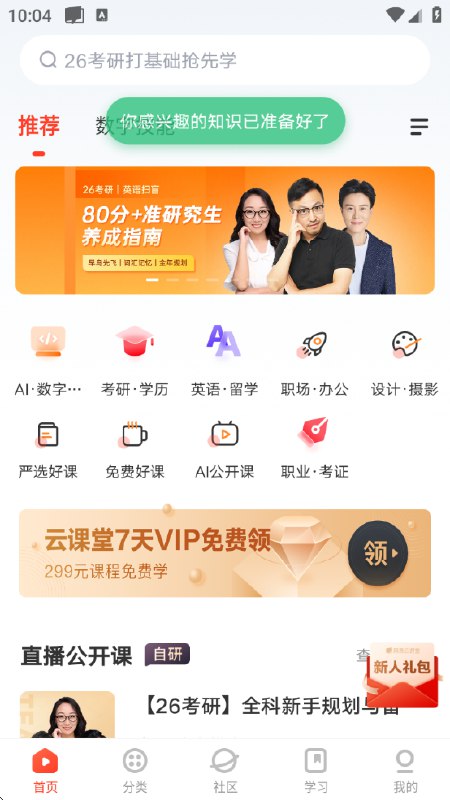 《【网易云课堂-1213468804】PR入门到精通，108节速成课程》108节课程带你快速掌握PR剪辑技巧，从零基础到专业水平，轻松上手视频制作️ #视频剪辑  #PR入门到精通  #网易云课堂 2025-06-24 07:46:09🔗 