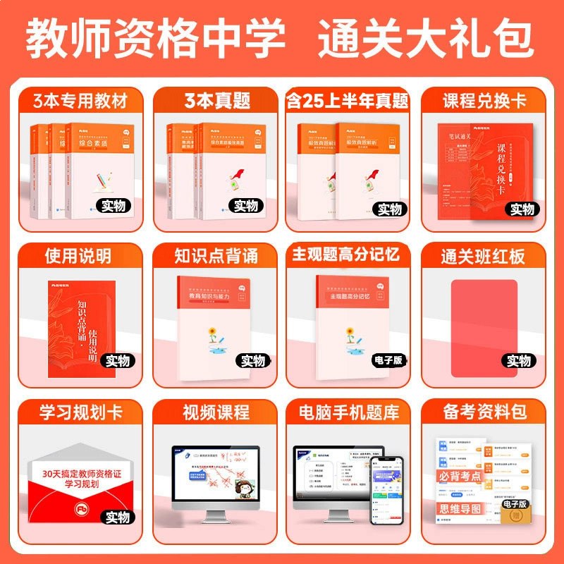 名称：《2025年下教资全科电子教材》亮点：2025年全新教资备考资料，覆盖全科考点，电子版便携高效，助你轻松通关标签：#教师资格证 #2025下教资全科电子教材 #备考资料更新日期：2025-06-20 14:58:51链接：