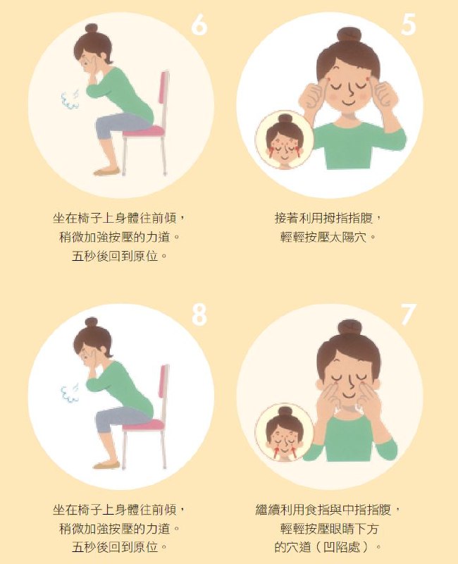 《视力恢复训练，缓解眼疲劳，看完眼睛会舒服很多 视频训练+PPT经验 》视频训练结合PPT经验，有效缓解眼疲劳，帮助视力恢复，让眼睛更舒适