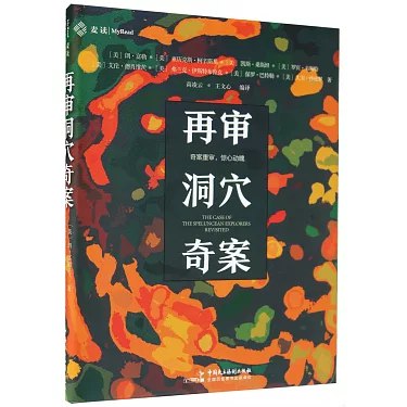 《再审洞穴奇案：时隔50年 》重新审视经典法律案例，探讨正义与生存的边界，引发深度思考