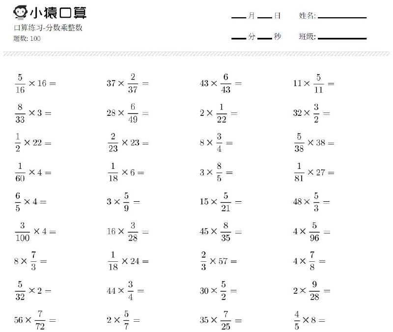 《小学口算速算心算 巧算合集》掌握高效速算技巧，提升孩子计算速度与准确率，让数学学习更轻松有趣