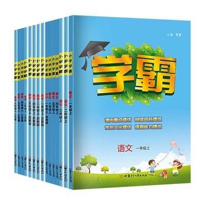 《 2024春 学霸题优大试卷》深度融入新课标，精选名校真题，配视频讲解和拔高题，助孩子高效提分，稳拿高分！️ #小学教辅 #学霸题优大试卷 #2024春新版 2025-08-22 00:50:58🔗 